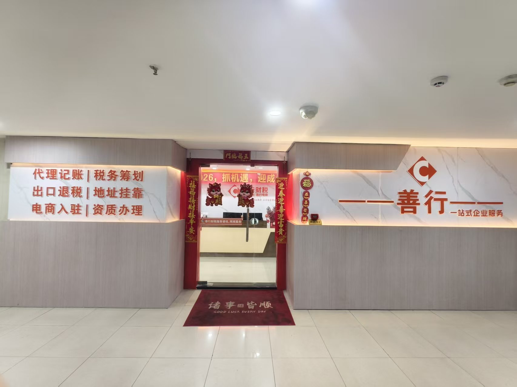 云浮财税